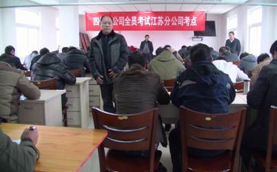 精心組織考試，掀起員工學習新高潮