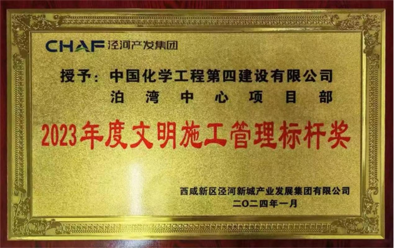 歡慶七十載，品牌引領在行動（四）丨公司多個項目獲業主單位表彰