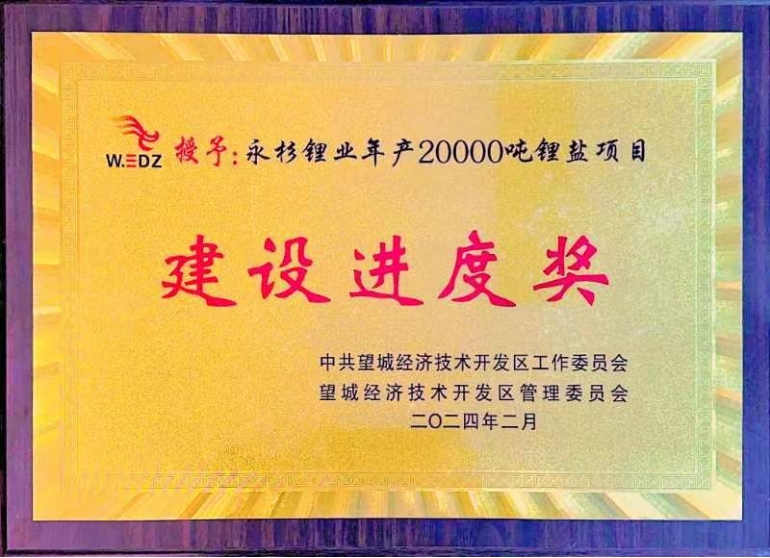 歡慶七十載，品牌引領(lǐng)在行動（六）丨公司多個項(xiàng)目獲表彰