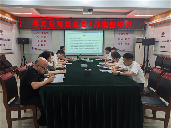 公司各級黨組織深入學習貫徹黨的二十屆三中全會精神② | 打贏黨的建設(shè)“關(guān)鍵戰(zhàn)”