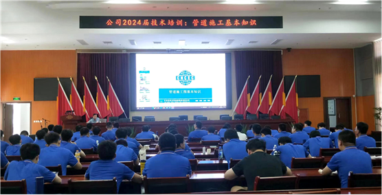 公司開展首期新技術(shù)員崗前集中培訓