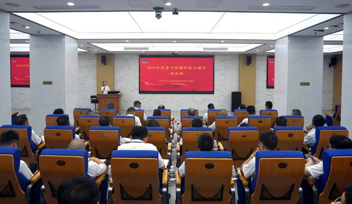 公司舉辦2024年黨務(wù)干部履職能力提升培訓班 | 打贏黨的建設(shè)“關(guān)鍵戰(zhàn)”