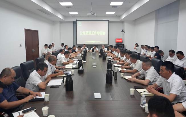 公司召開(kāi)2024年上半年質(zhì)量工作專題會(huì)