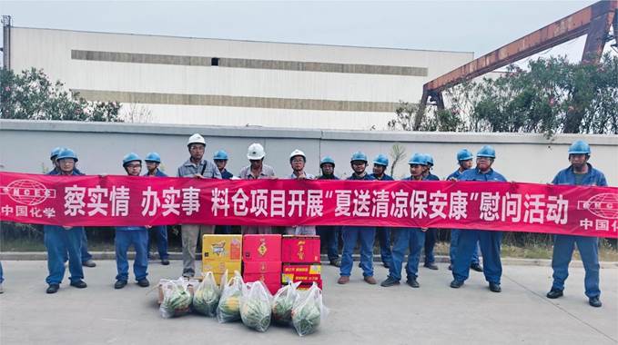 炎炎夏日送清涼  致敬一線建設(shè)者 | 公司各單位組織開(kāi)展“夏送清涼”慰問(wèn)活動(dòng)（三）