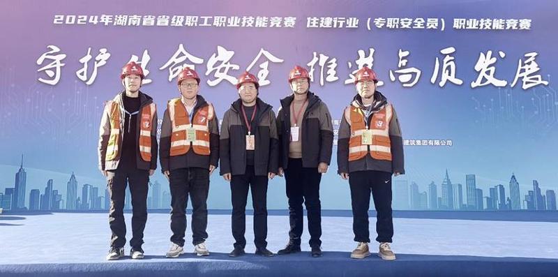 公司職工童開(kāi)放獲湖南省住建行業(yè)專職安全員職業(yè)技能競(jìng)賽一等獎(jiǎng)