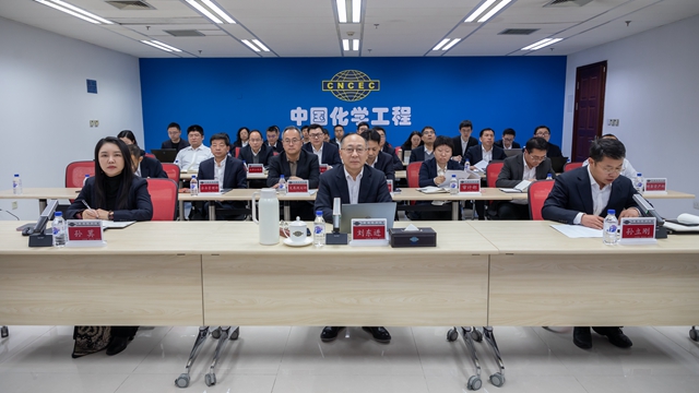 中國化學(xué)召開2025年全面預(yù)算管理暨提質(zhì)增效工作布置會