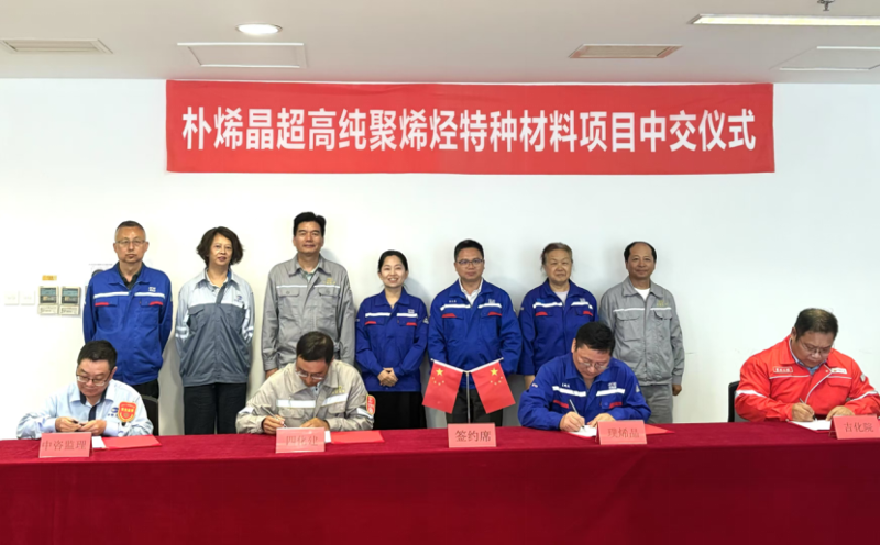 聚焦“135” 沖刺“全年紅”④ | 打造新能源材料標桿工程  中國化學(xué)四化建承建的上海璞烯晶新材料項目中交