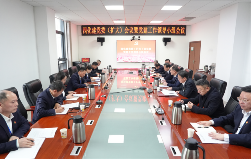 中國化學(xué)工程四化建黨委部署開展樹立和踐行正確政績觀學(xué)習(xí)教育工作