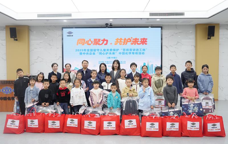 2025年10月18日，“同心聚力 共護未來”2025年全國留守兒童關愛保護“百場宣講進工地”活動在公司岳陽保交樓項目成功舉辦